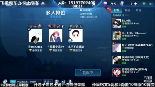 国服孙策三角跳在线秒人 2020-02-17 13点场