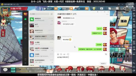武汉加油！中国加油！ 2470315 2020-02-25 20点场