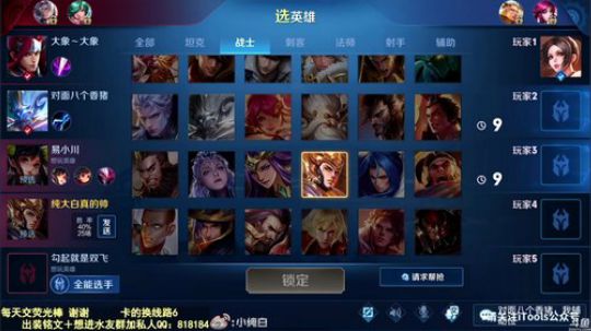 我在斗鱼看纯白直播王者荣耀