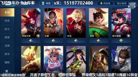 国服孙策三角跳在线秒人 2020-02-15 16点场