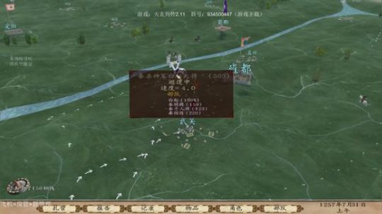 天玄列传，六国争霸,最高难度！ 2020-02-24 16点场