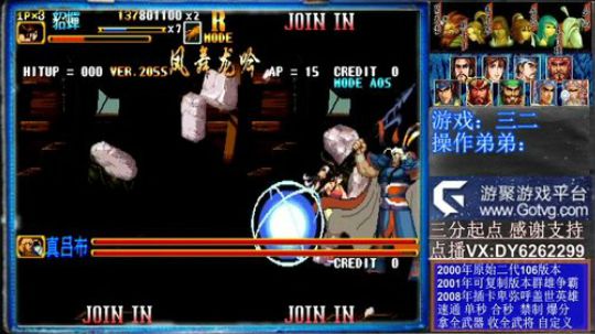 三国战纪二❤神剑伏魔录 2020-02-21 13点场