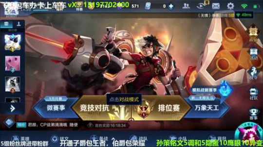 国服孙策三角跳在线秒人 2020-02-23 23点场