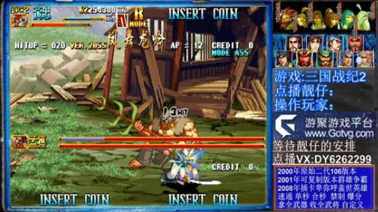 三国战纪二❤神剑伏魔录 2020-02-23 04点场