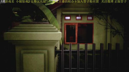 【管子】小镇惊魂2·另类搞笑高能主播 2020-02-25 16点场