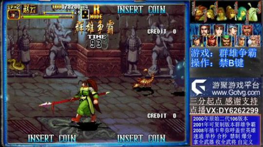 三国战纪二❤神剑伏魔录 2020-02-21 15点场