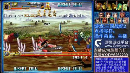 三国战纪二❤神剑伏魔录 2020-02-24 06点场