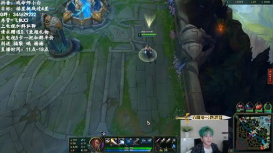 峡谷戏命师小教学 2020-02-25 17点场