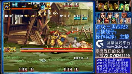 三国战纪二❤神剑伏魔录 2020-02-23 11点场