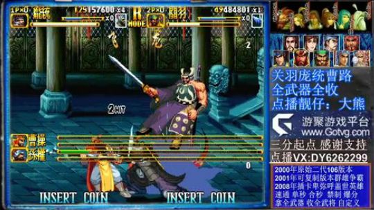 三国战纪二❤神剑伏魔录 2020-02-21 19点场