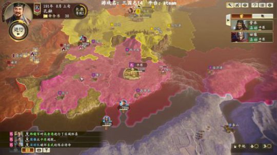 三国志14，孔融 2020-02-24 21点场