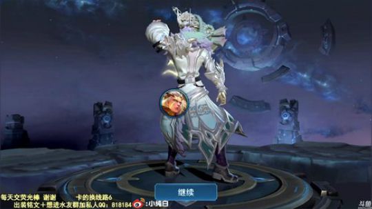 我在斗鱼看纯白直播王者荣耀