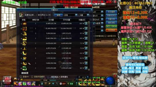 帮打造-看号-团本！~ 2020-02-25 02点场