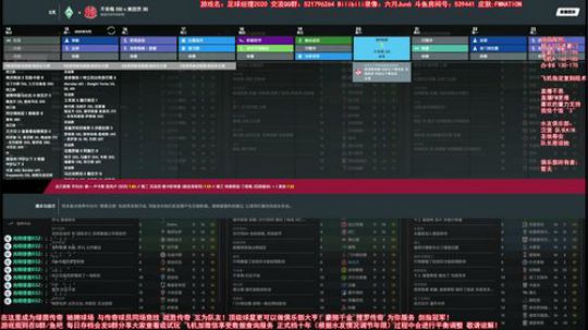 六月：球王争霸赛第一届 足球经理 爆棚 2020-02-25 14点场