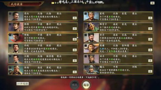 三国全面战争，刘宠 2020-02-24 23点场