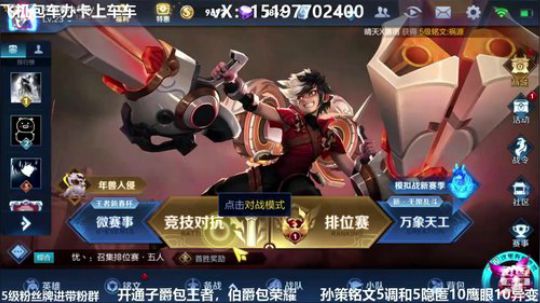 国服孙策三角跳在线秒人 2020-02-16 14点场