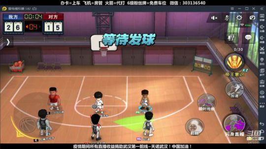 武汉加油！中国加油！ 2470315 2020-02-25 18点场