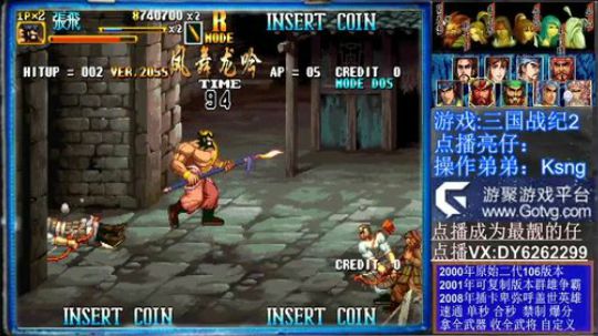 三国战纪二❤神剑伏魔录 2020-02-24 10点场