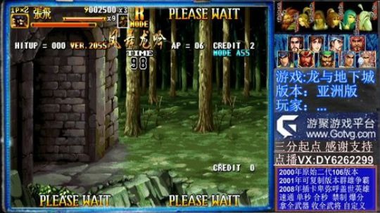 三国战纪二❤神剑伏魔录 2020-02-21 17点场