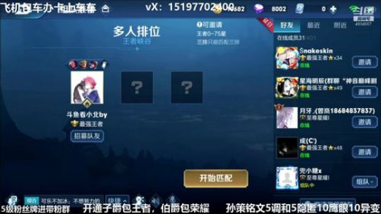 国服孙策三角跳在线秒人 2020-02-17 15点场