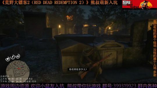 《大表哥2》熊叔萌新入坑 一周目 2020-02-24 22点场