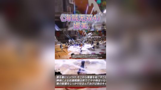 海贼无双4-娜美