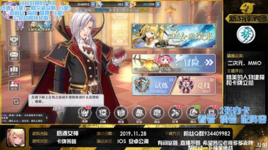 【启源女神】公会战即将打响 你准备好了吗 2020-02-23 16点场