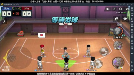 武汉加油！中国加油！ 2470315 2020-02-25 12点场