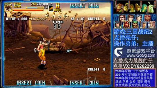 三国战纪二❤神剑伏魔录 2020-02-24 04点场