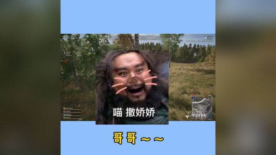 哥哥们，思思来了