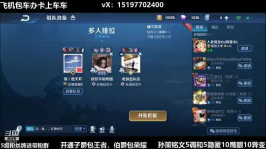 国服孙策三角跳在线秒人 2020-02-20 01点场