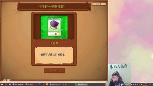 我在斗鱼看东北大鹌鹑直播英雄联盟