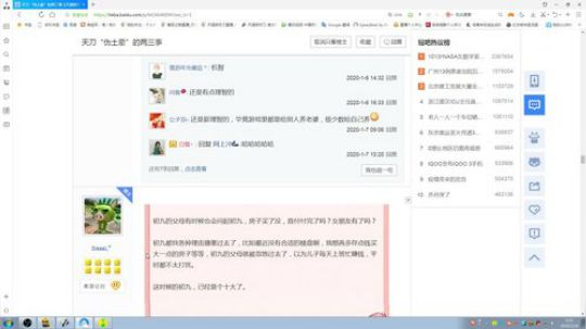 掠夺，云游VS风雪！ 2020-02-26 04点场