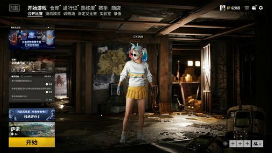 我们一起倒地求生~ 2020-02-25 22点场