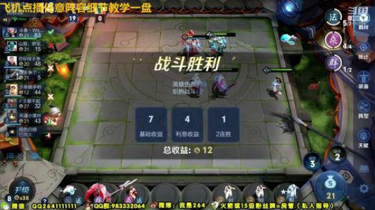 我在斗鱼看我是264直播王者模拟战