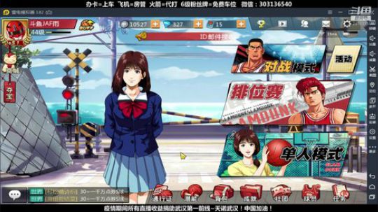 武汉加油！中国加油！ 2470315 2020-02-26 09点场