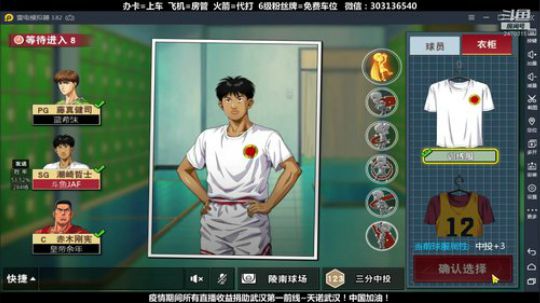 武汉加油！中国加油！ 2470315 2020-02-26 21点场