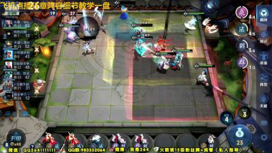 我在斗鱼看我是264直播王者模拟战