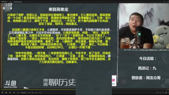 护法惊丶发布了一个斗鱼视频2020-02-26