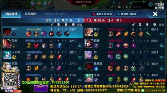 我在斗鱼看渝万五百狸子3岁直播王者荣耀