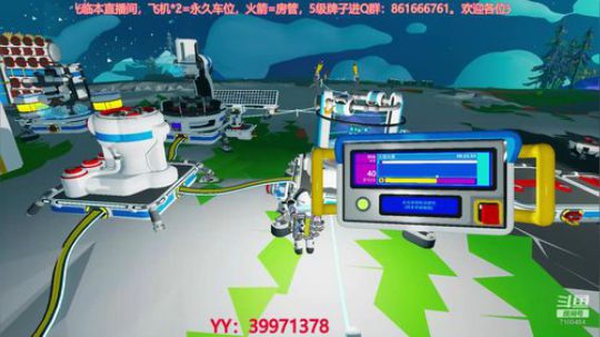 萌新：太空改造计划 2020-02-25 21点场