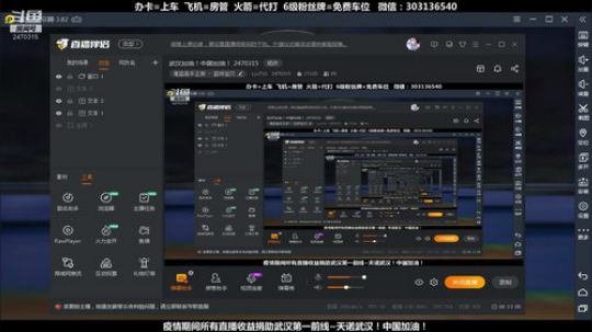 武汉加油！中国加油！ 2470315 2020-02-26 13点场