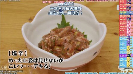 我在斗鱼看懒猫是只喵直播一起看