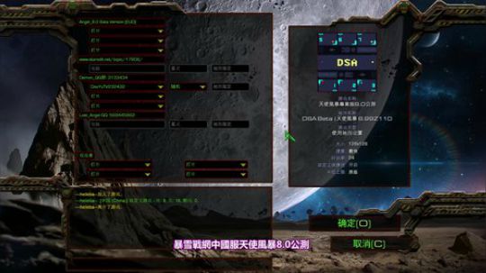第四届星际DSA娱乐版3族全能王争霸赛 2020-02-26 05点场
