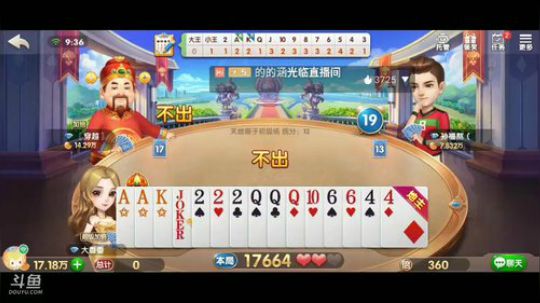 斗地主，斗神主播一哥，免费上斗神 2020-02-26 09点场