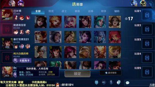 我在斗鱼看纯白直播王者荣耀