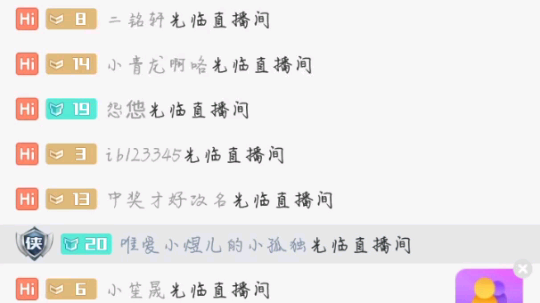 感谢宸少的超火