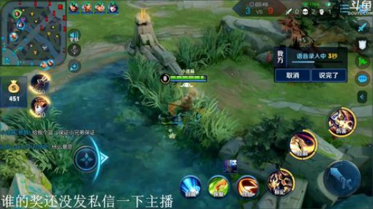 我在斗鱼看林蒙m直播王者荣耀