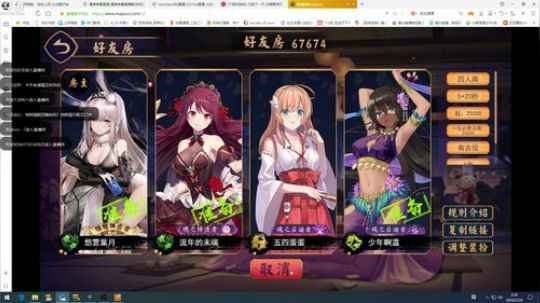 山庄之乱! 2020-02-26 01点场