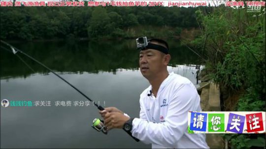 我在斗鱼看贱贱钓鱼直播乡野